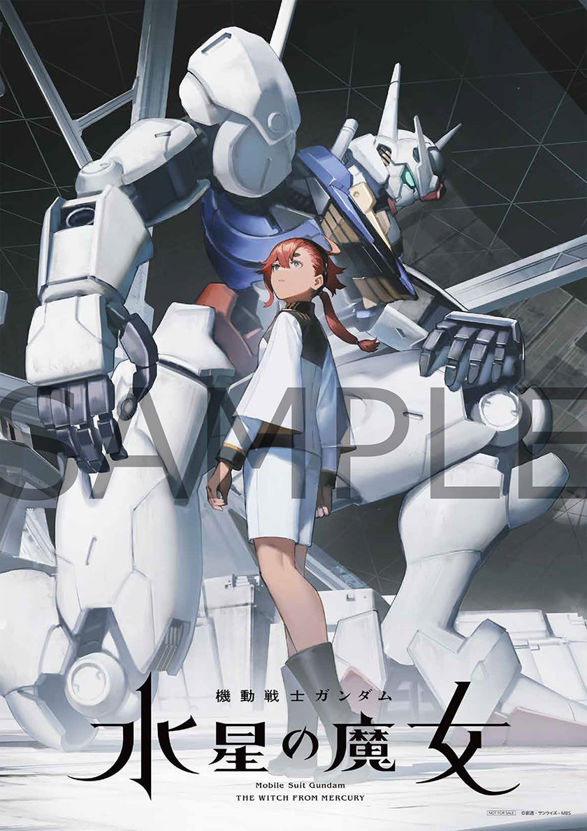 再再再..販 機動戦士ガンダム〜水星の魔女〜 Blu-ray 特典 ポスター